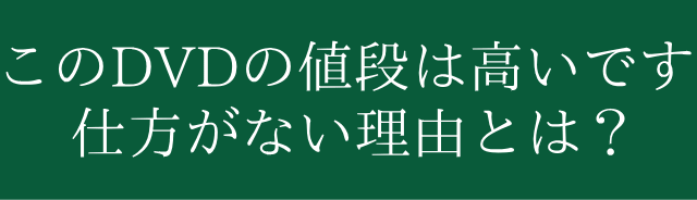 高い