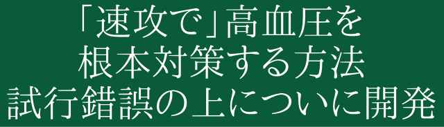 開発に成功