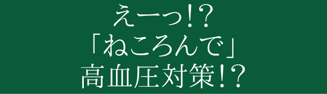 開発に成功