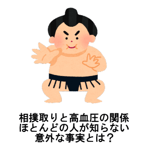 相撲取り