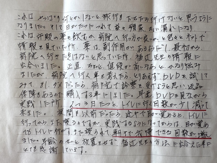 お客様の声