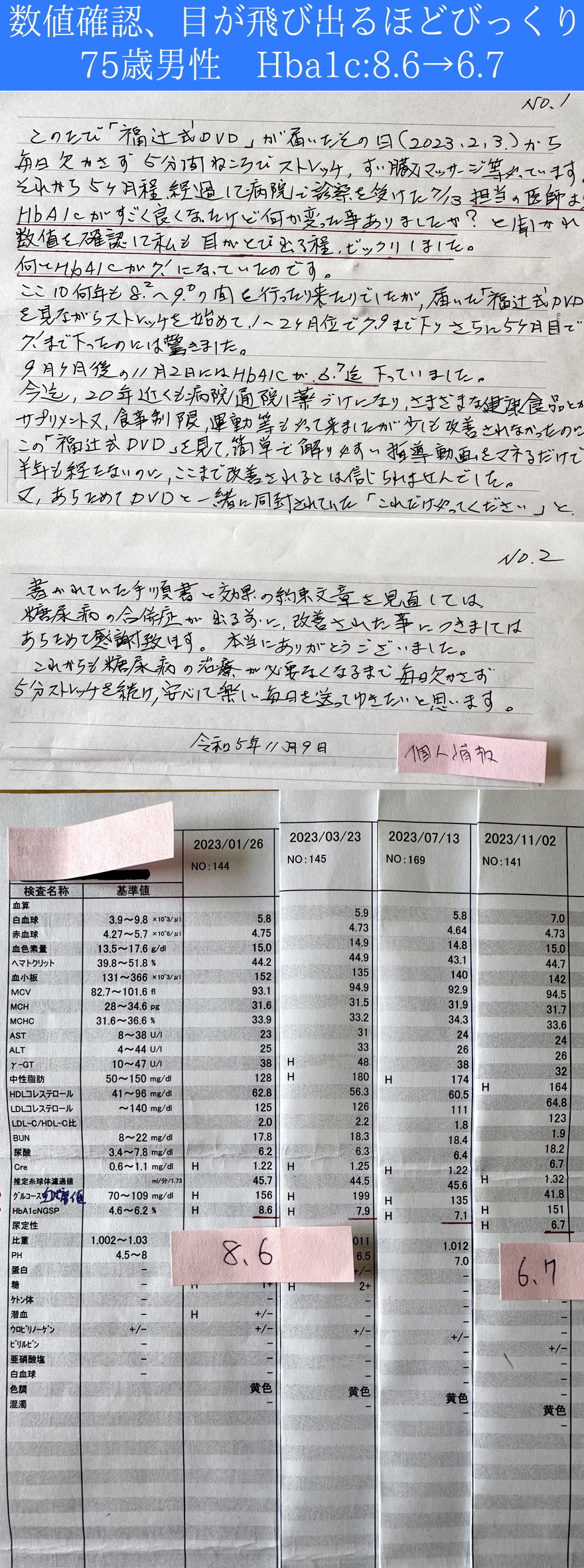 お客様の声kansya02