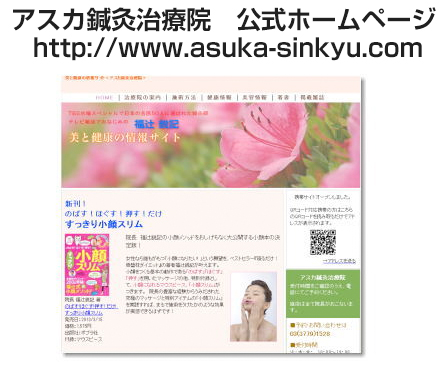  AXJIÉ@@z[y[W  https://www.asuka-sinkyu.com